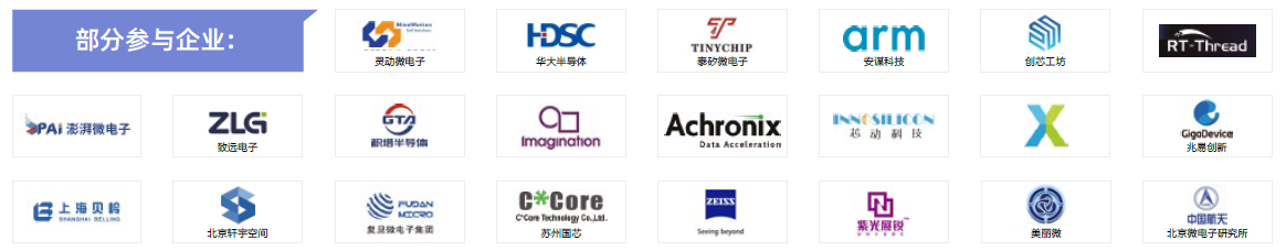 第104屆中國電子展主題區(qū)揭秘！搶占黃金C位，“硬控”全場目光