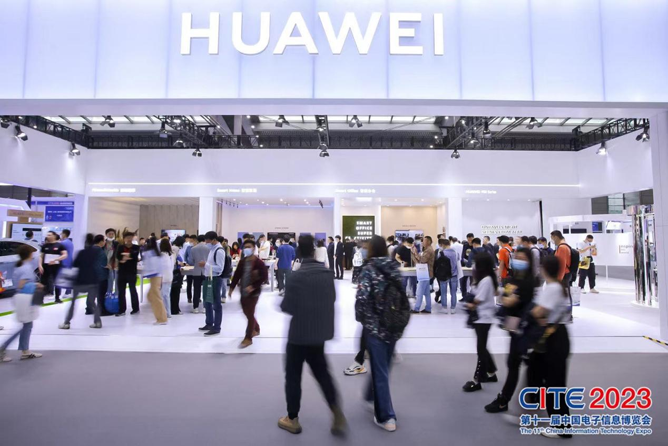 CITE2023順利收官：落幕不散場(chǎng)，期待明年再見