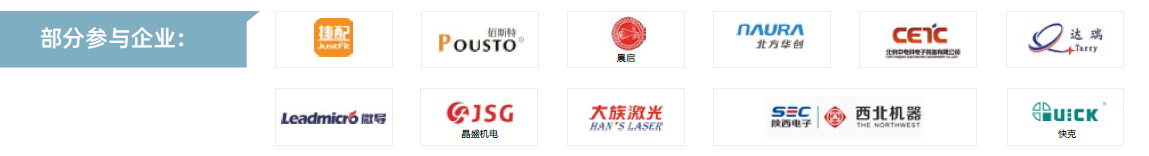 第104屆中國電子展主題區(qū)揭秘！搶占黃金C位，“硬控”全場目光