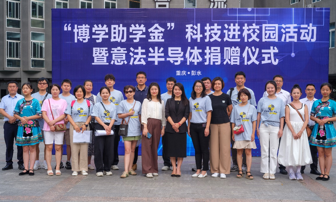 深化綠色承諾，ST與彭水共繪可持續(xù)發(fā)展新篇章