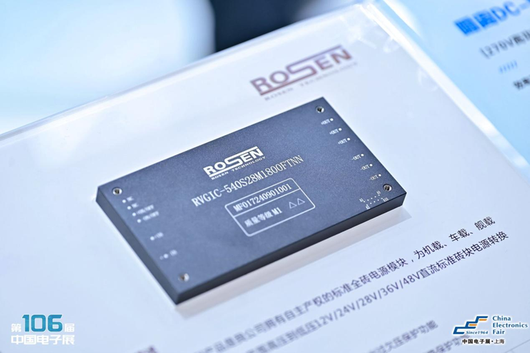 創(chuàng)新強基，智造賦能：超600家企業(yè)齊聚！第106屆中國電子展打造行業(yè)盛宴