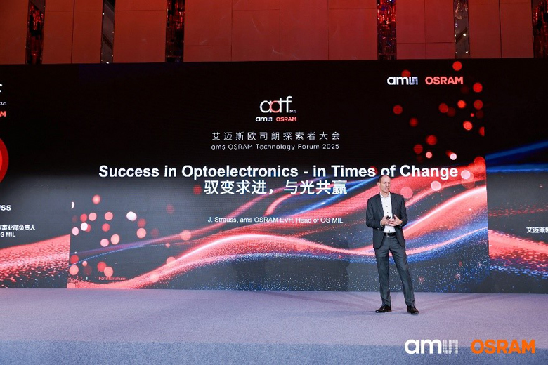 深耕中國市場：艾邁斯歐司朗探索者大會展示"在中國、為中國"戰(zhàn)略