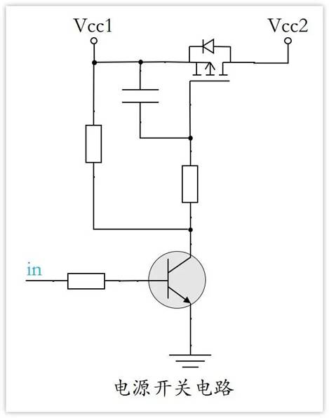 常用的三極管電路設(shè)計(jì)：電阻到底是怎么選的？