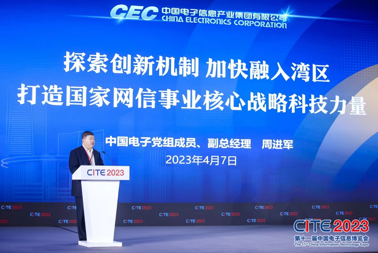 第十一屆中國電子信息博覽會在深圳盛大開幕，攜手產(chǎn)業(yè)鏈譜寫新篇章