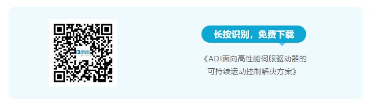 四個(gè)方面，詳析面向伺服驅(qū)動(dòng)器的運(yùn)動(dòng)控制解決方案