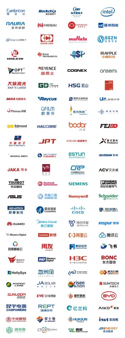 2025全數(shù)會智能工業(yè)展四大焦點發(fā)布！展位預訂火熱開啟！