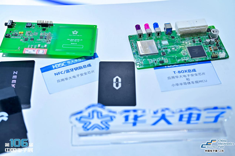 創(chuàng)新強基，智造賦能：超600家企業(yè)齊聚！第106屆中國電子展打造行業(yè)盛宴