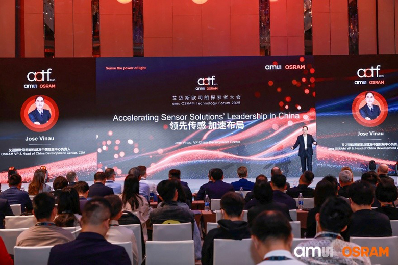 深耕中國市場：艾邁斯歐司朗探索者大會展示"在中國、為中國"戰(zhàn)略