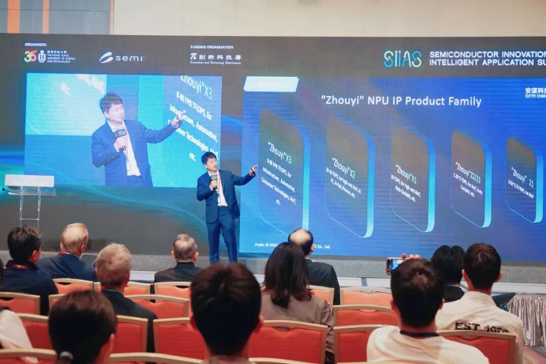 聚焦AI時(shí)代“芯”動(dòng)力，安謀科技亮相香港國(guó)際半導(dǎo)體峰會(huì)，與全球領(lǐng)袖同場(chǎng)論道