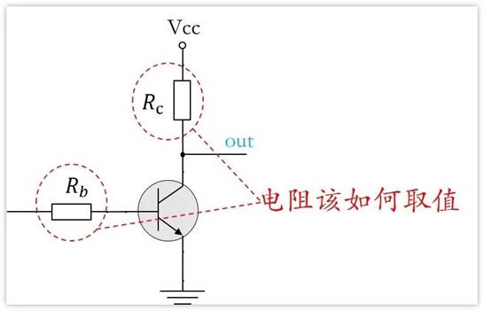 常用的三極管電路設(shè)計(jì)：電阻到底是怎么選的？