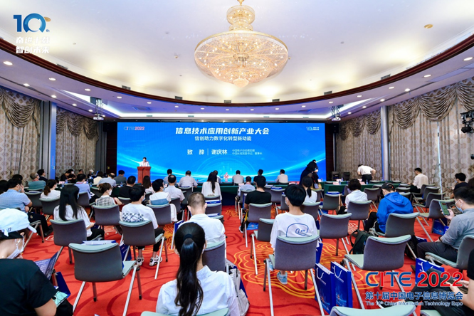 CITE2023系列高端論壇重磅來襲，強勢聚焦中國電子信息產(chǎn)業(yè)