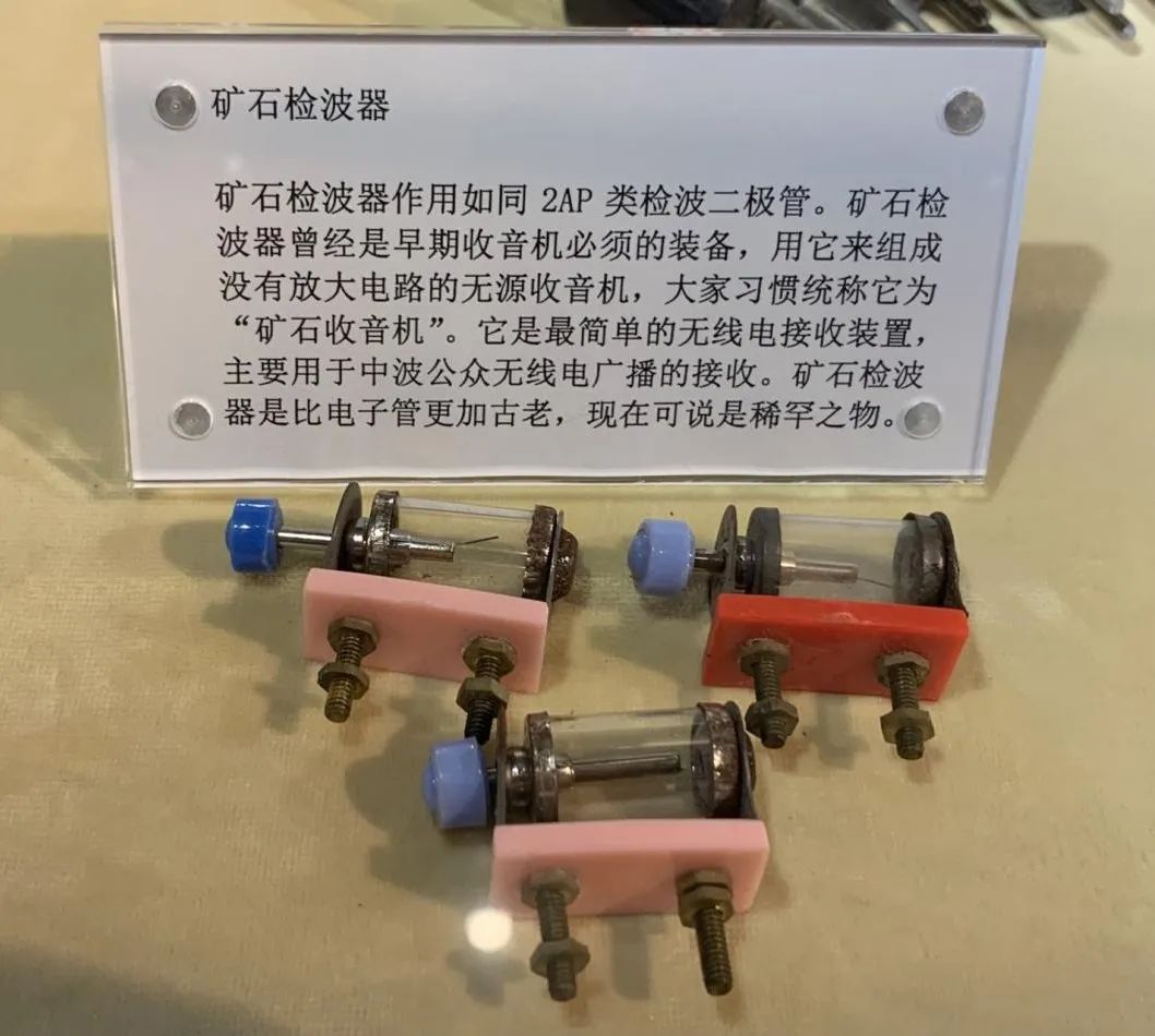 什么是電子管（真空管）？