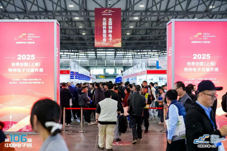 創(chuàng)新強基，智造賦能：超600家企業(yè)齊聚！第106屆中國電子展打造行業(yè)盛宴