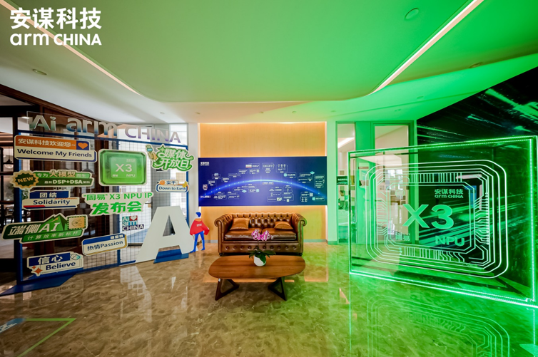 專為大模型而生：安謀科技發(fā)布"周易"X3 NPU，重塑端側(cè)AI計算格局
