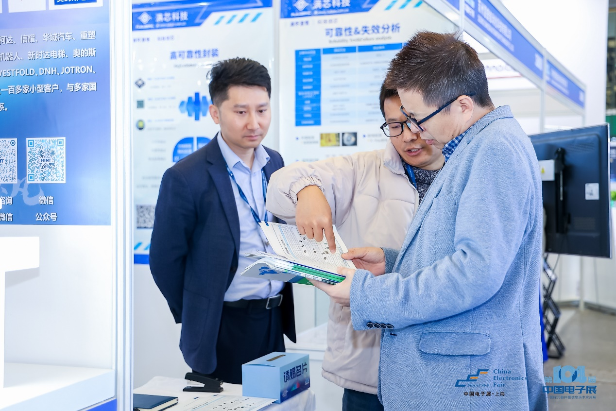 第104屆中國電子展震撼開幕，助推產(chǎn)業(yè)深度融合發(fā)展