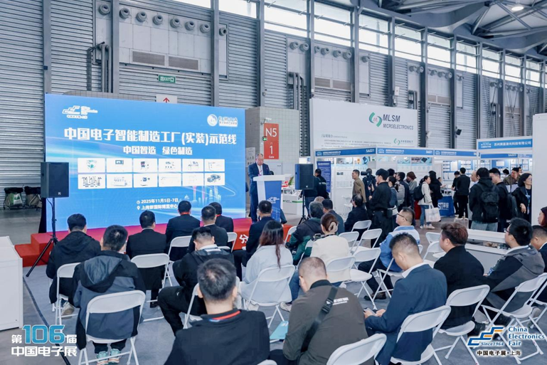 創(chuàng)新強基，智造賦能：超600家企業(yè)齊聚！第106屆中國電子展打造行業(yè)盛宴
