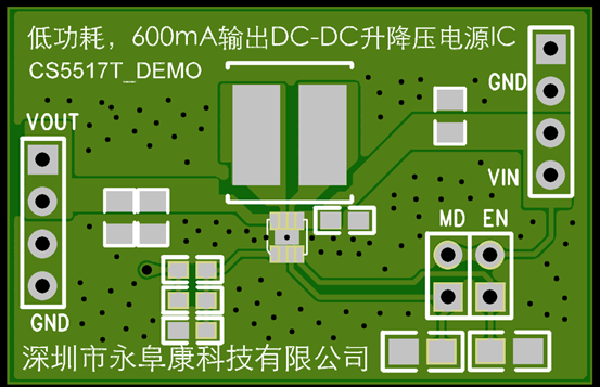 如何運(yùn)用升降壓芯片CS5517實(shí)現(xiàn)鋰電池穩(wěn)定輸出3.3V/3.6V（1.2-5V）的電壓？