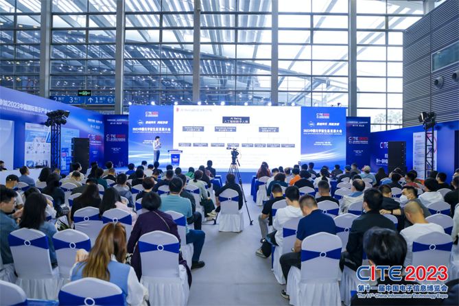 CITE2023順利收官：落幕不散場(chǎng)，期待明年再見