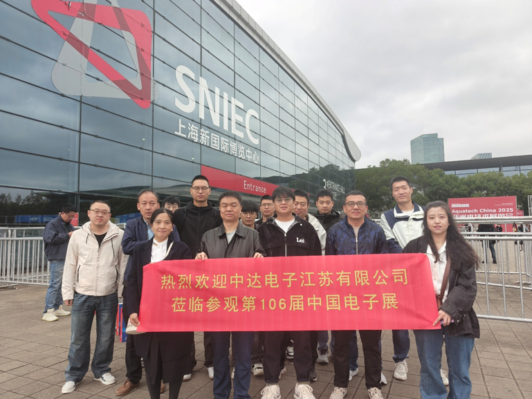 創(chuàng)新強基，智造賦能：超600家企業(yè)齊聚！第106屆中國電子展打造行業(yè)盛宴