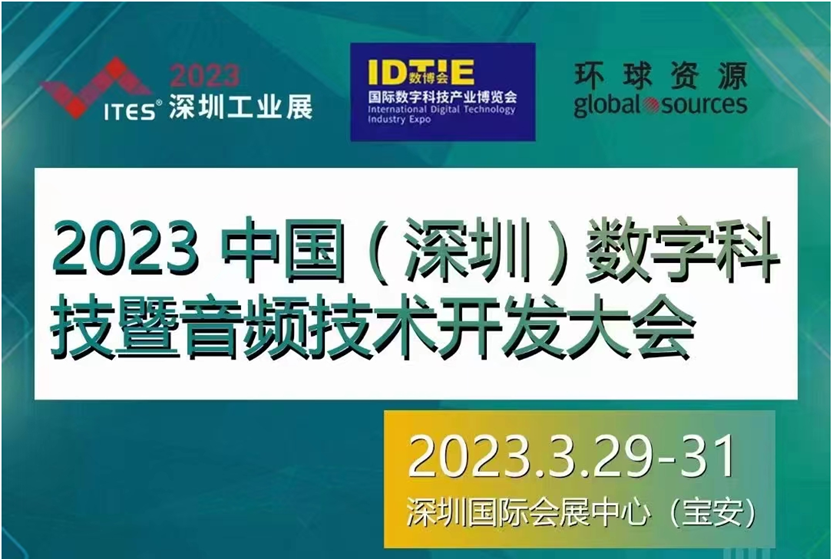 干貨滿滿！音頻工廠不容錯(cuò)過(guò)的行業(yè)盛會(huì)，30+行業(yè)大咖探討技術(shù)及趨勢(shì)！