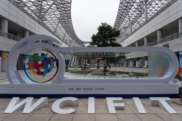 助力成渝雙城經(jīng)濟(jì)圈，2023中國（重慶）電子信息助力產(chǎn)業(yè)融合高峰論壇即將啟幕