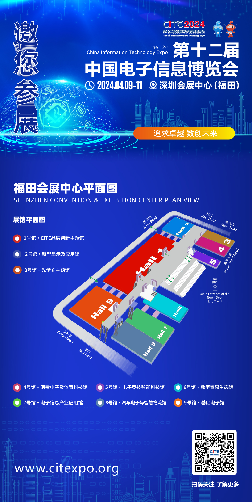 培育新質(zhì)生產(chǎn)力，CITE 2024專精特新系列活動全面升級