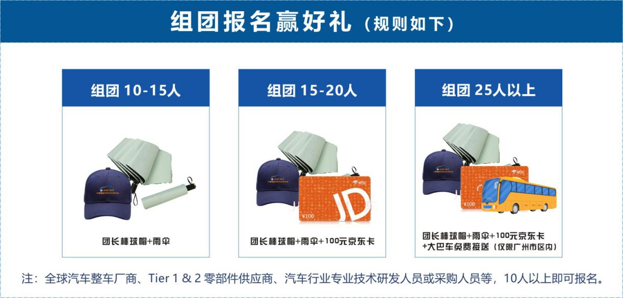 賦能汽車(chē)電動(dòng)化與智能化，AUTO TECH 2024 華南展專(zhuān)業(yè)觀眾預(yù)登記開(kāi)始啦！
