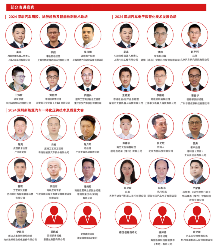 數字驅動工業(yè)，智能賦能制造 AMTS & AHTE SOUTH CHINA 2024同期會議全公開！