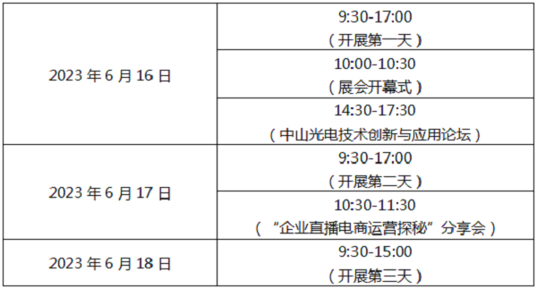這場(chǎng)工業(yè)盛會(huì)即將在中山啟幕！送上最全【觀展指南】請(qǐng)查收！