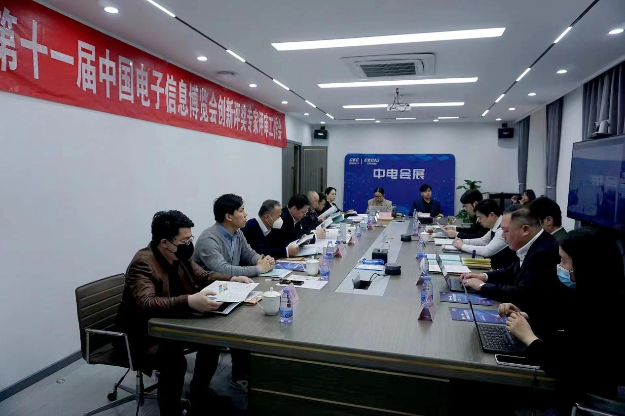 技術(shù)創(chuàng)新對(duì)電子信息產(chǎn)業(yè)的發(fā)展至關(guān)重要，為促進(jìn)科技創(chuàng)新和技術(shù)進(jìn)步，調(diào)動(dòng)廣大電子信息產(chǎn)業(yè)工作者的積極性和創(chuàng)造性，獎(jiǎng)勵(lì)在新型顯示、集成電路、基礎(chǔ)電子、智能網(wǎng)聯(lián)與新能源、智能硬件、信息技術(shù)創(chuàng)新應(yīng)用、智能制造領(lǐng)域科學(xué)研究、技術(shù)創(chuàng)新與新品開(kāi)發(fā)等方面取得卓越成績(jī)的項(xiàng)目，第十一屆中國(guó)電子信息博覽會(huì)（CITE 2023）作為展示全球電子信息產(chǎn)業(yè)最新產(chǎn)品和技術(shù)的國(guó)家級(jí)平臺(tái)，開(kāi)展創(chuàng)新評(píng)獎(jiǎng)活動(dòng)，為電子信息行業(yè)挖掘更多有潛力的電子產(chǎn)品。