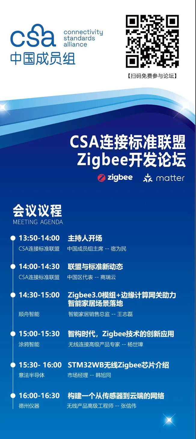 IOTE物聯(lián)網(wǎng)展參觀指南丨面對面對接最優(yōu)秀的企業(yè)，聽最前沿的會議！