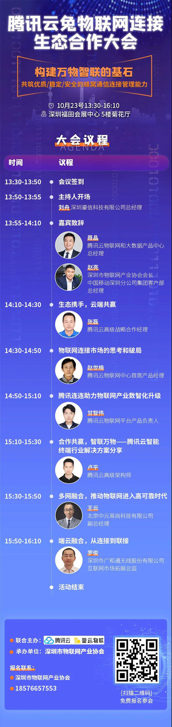 IOTE物聯(lián)網(wǎng)展參觀指南丨面對面對接最優(yōu)秀的企業(yè)，聽最前沿的會議！
