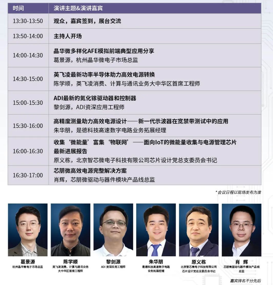 【明天見】IIC Shanghai 2025：同期峰會(huì)論壇展商名單全攻略