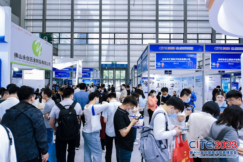 【追求卓越，數(shù)創(chuàng)未來】CITE2024正式啟動(dòng)