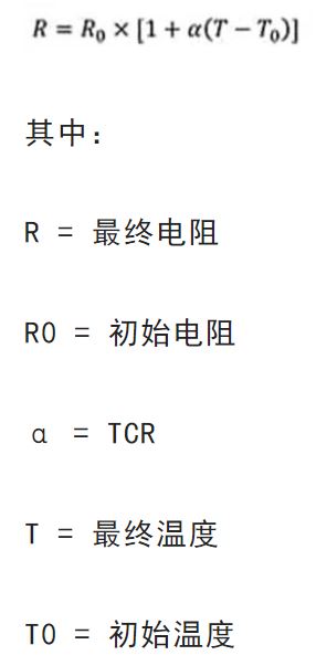 關(guān)于電阻溫度系數(shù)、測(cè)量和結(jié)構(gòu)影響 這篇文章說(shuō)透了
