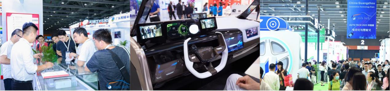 聚焦智能座艙及車載顯示新技術(shù)，新產(chǎn)品︱盡在2024汽車工業(yè)技術(shù)博覽會(huì)