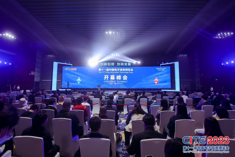 【追求卓越，數(shù)創(chuàng)未來】CITE2024正式啟動(dòng)
