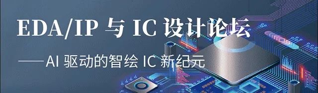 【明天見】IIC Shanghai 2025:同期峰會(huì)論壇展商名單全攻略 【明天見】IIC Shanghai 2025:同期峰會(huì)論壇展商名單全攻略