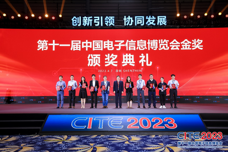 【追求卓越，數(shù)創(chuàng)未來】CITE2024正式啟動(dòng)
