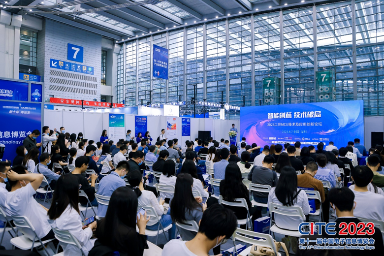 【追求卓越，數(shù)創(chuàng)未來】CITE2024正式啟動(dòng)