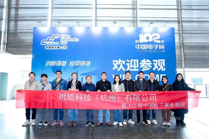 第104屆中國電子展精彩內容搶先看，11月上海與您相約！