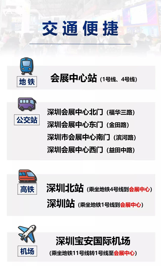 IOTE物聯(lián)網(wǎng)展參觀指南丨面對面對接最優(yōu)秀的企業(yè)，聽最前沿的會議！
