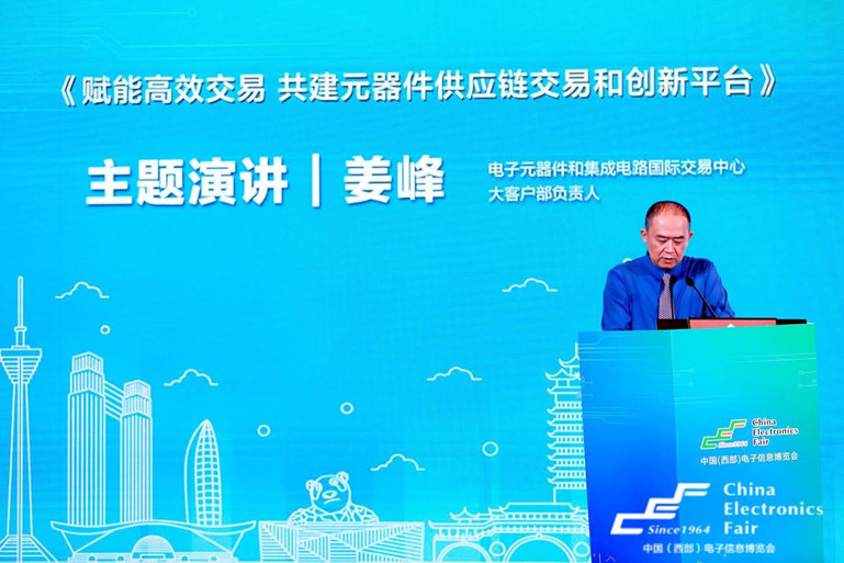 再啟航！第十一屆中國（西部）電子信息博覽會隆重開幕