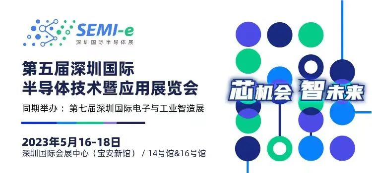 倒計時6天｜專業(yè)買家就緒，超強(qiáng)采購力引爆“芯”機(jī)遇！
