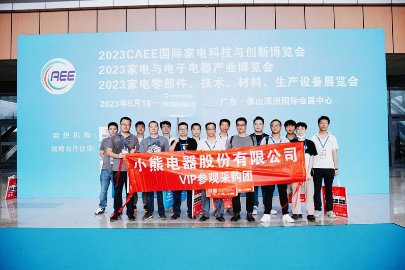 上觀未來(lái)、下謀發(fā)展丨CAEE2024家電制造業(yè)供應(yīng)鏈展覽會(huì)招商全面啟動(dòng)
