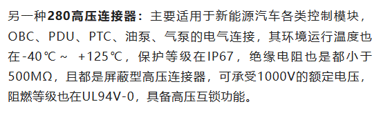 800V架構(gòu)下，給連接器帶來了哪些“改變”？