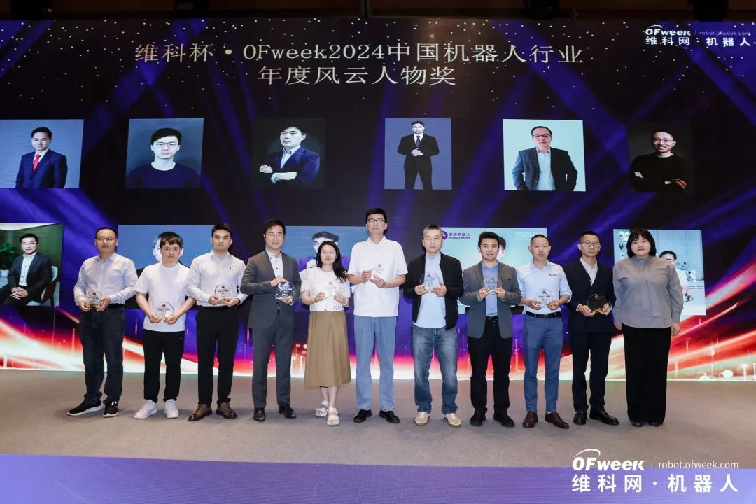 大咖齊聚，智啟新篇 | OFweek 2025（第十四屆）中國機器人產(chǎn)業(yè)大會圓滿收官！