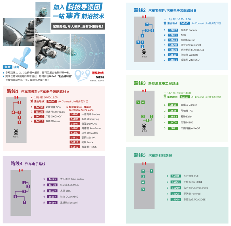 匯聚智造大咖，共探智能工業(yè)未來  AMTS & AHTE SOUTH CHINA 2024亮點(diǎn)全揭秘！