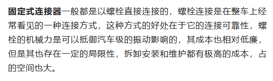 800V架構(gòu)下，給連接器帶來了哪些“改變”？