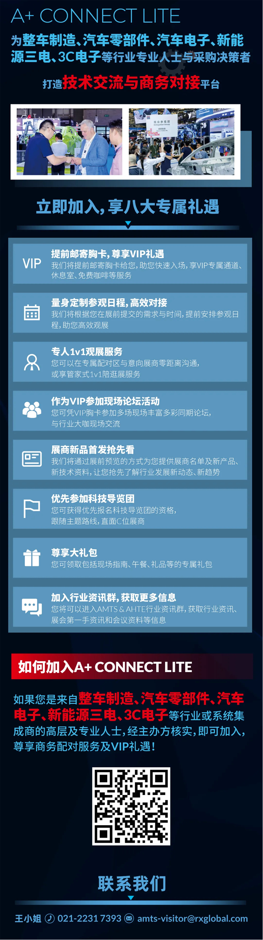 匯聚智造大咖，共探智能工業(yè)未來  AMTS & AHTE SOUTH CHINA 2024亮點(diǎn)全揭秘！